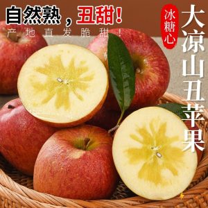 正宗大凉山丑苹果